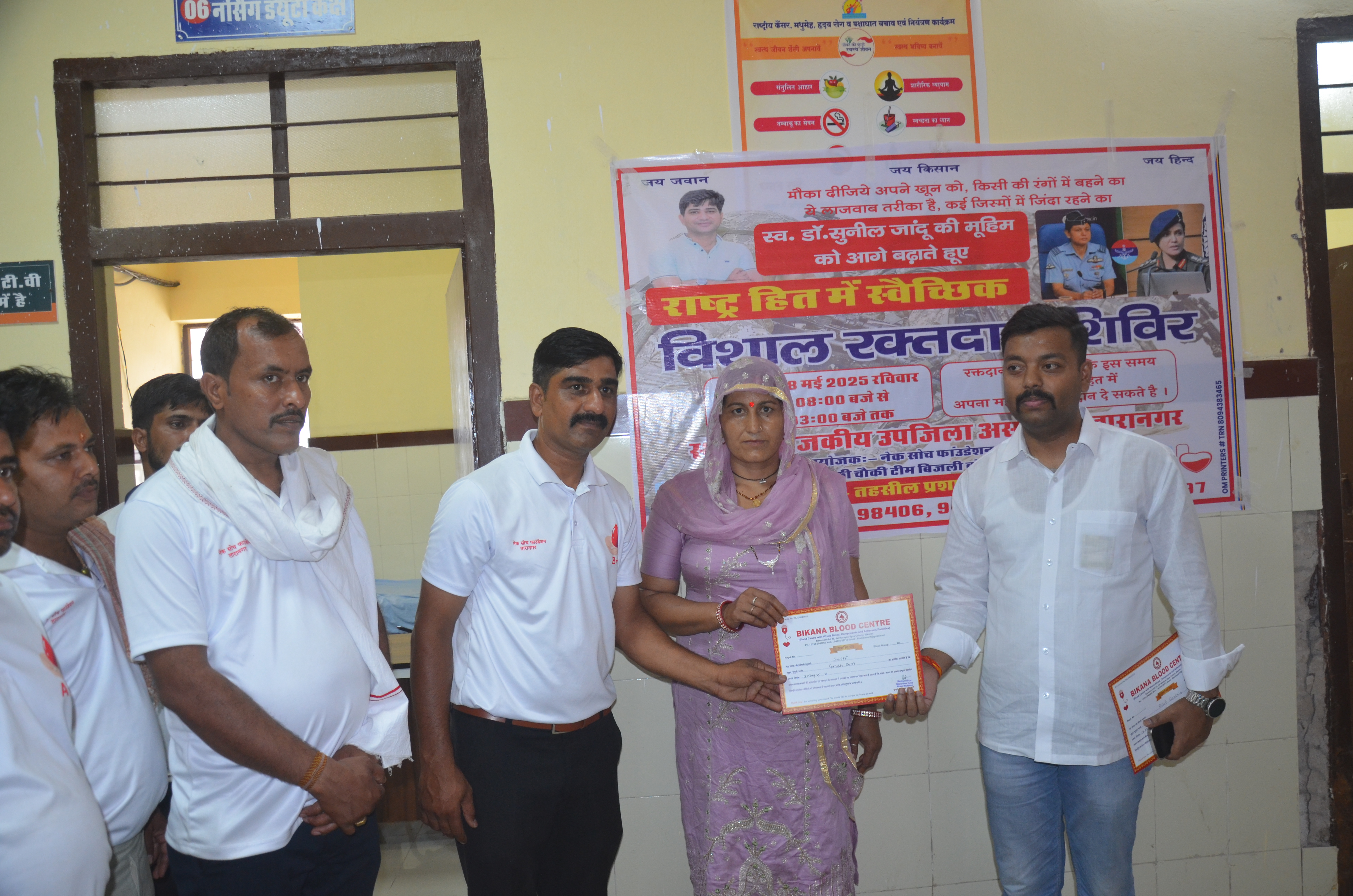 Blood Donation Camp