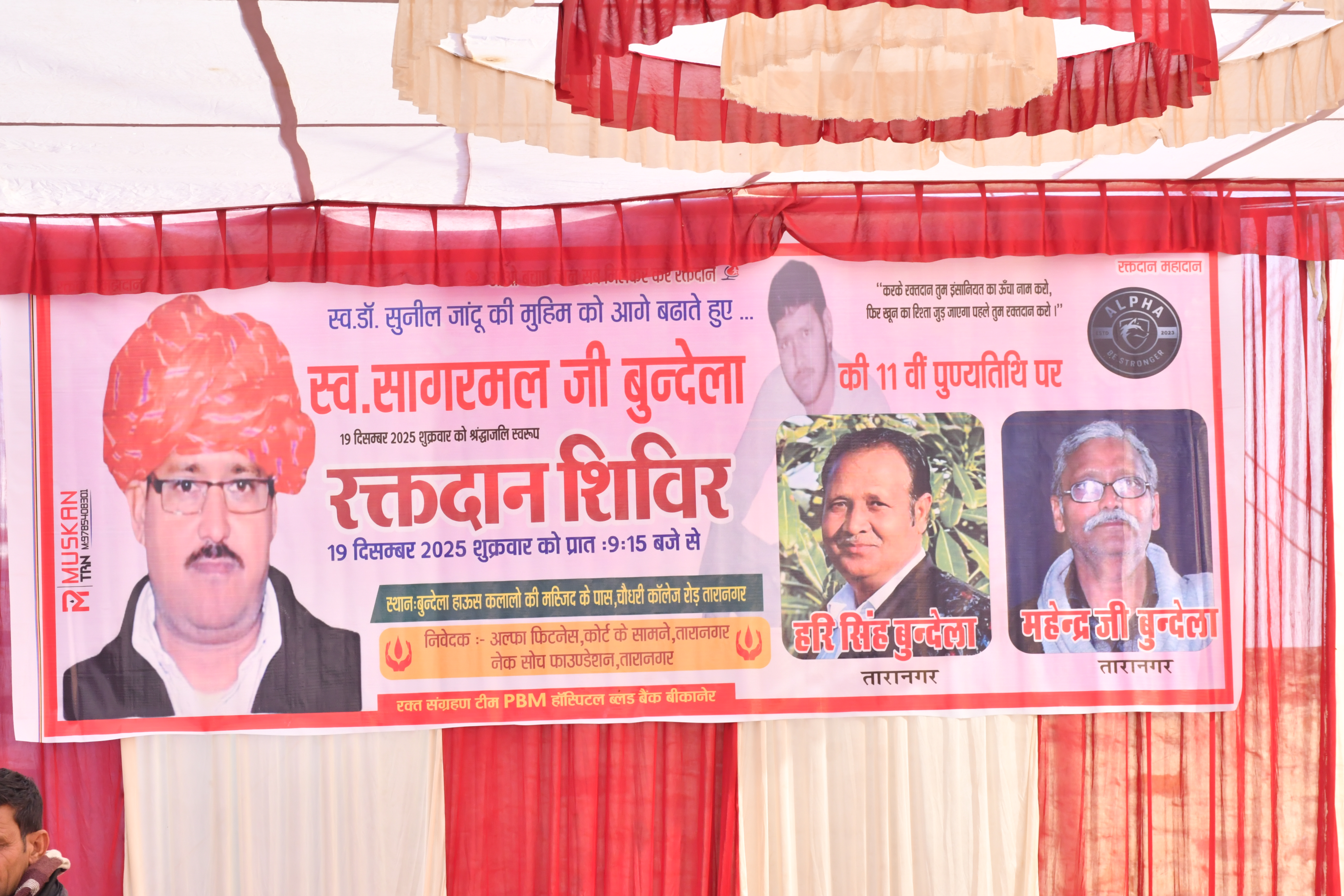 Blood Donation Camp